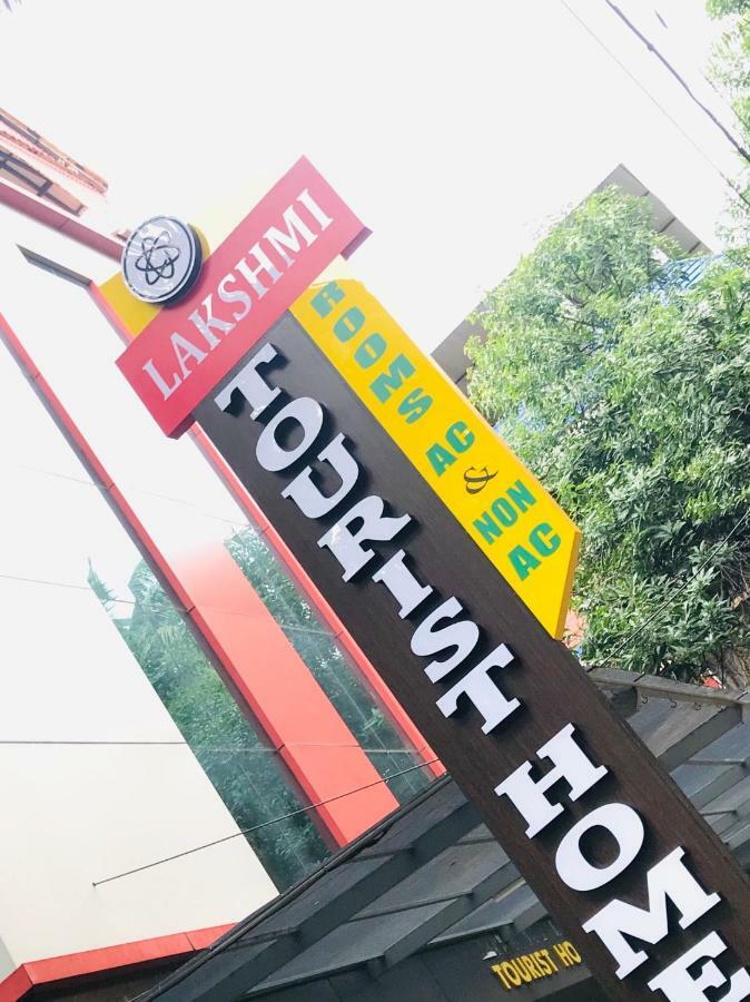 Lakshmi Tourist Home Guruvāyūr Exterior foto